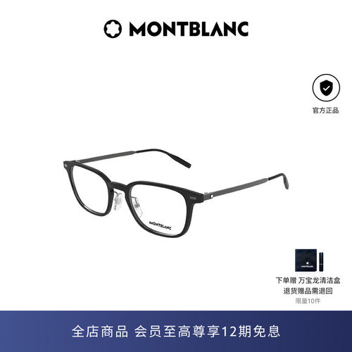 【2026新款】万宝龙Montblanc方框矩形光学近视眼镜框MB0467OL