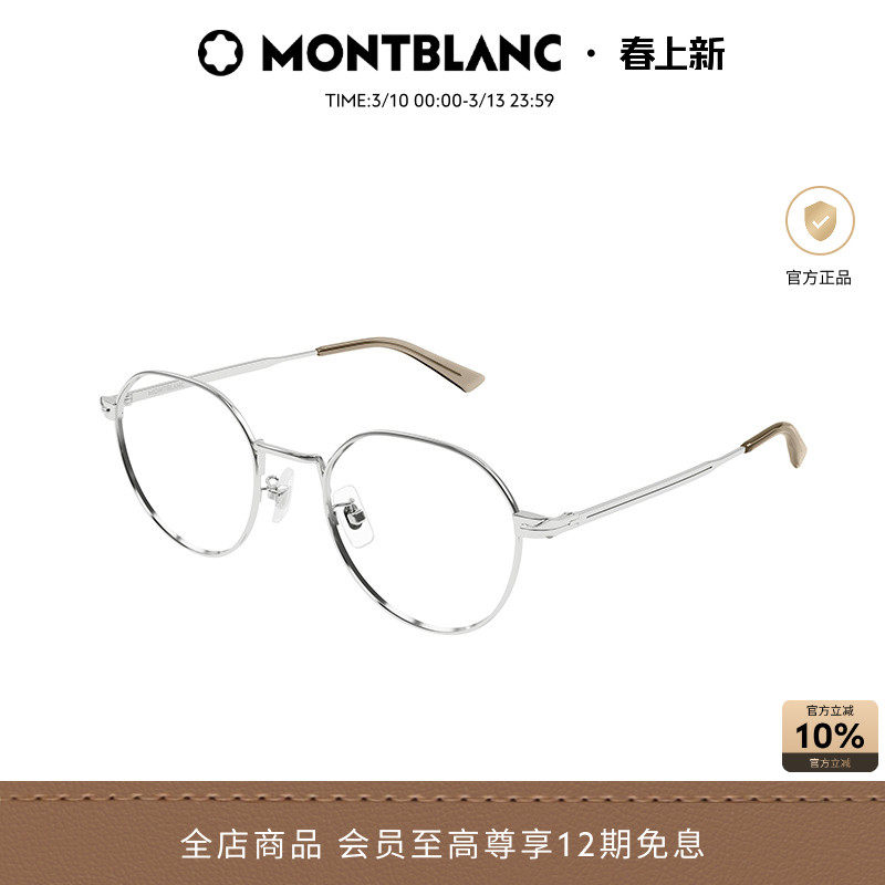 万宝龙Montblanc男女同款圆框细框近视光学眼镜框镜架MB0310OA