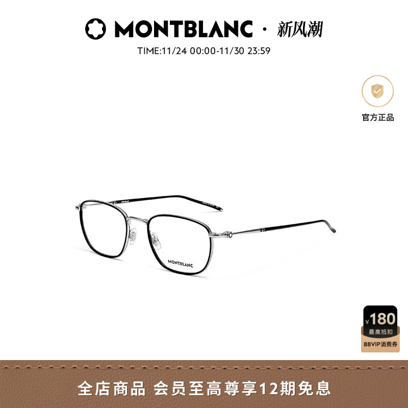 万宝龙Montblanc金属轻质男女同款近视光学玳瑁镜框镜架MB0161O