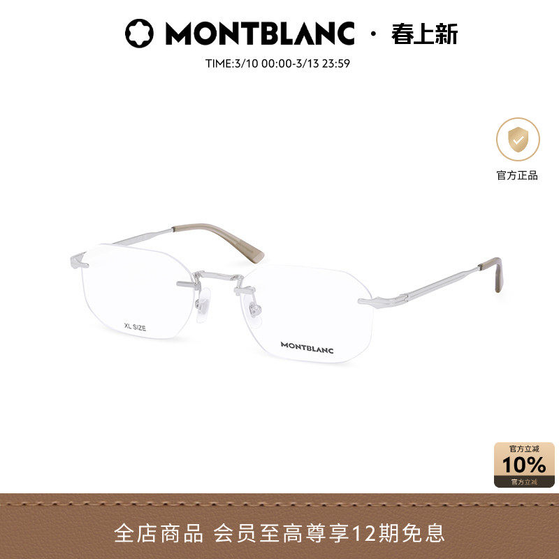 万宝龙Montblanc商务无框男女同款金丝近视光学眼镜框镜架MB0307O