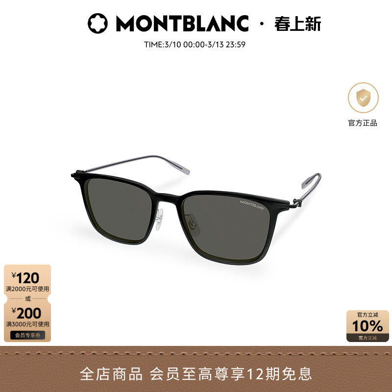 万宝龙Montblanc方框全框男女同款遮阳驾驶防晒太阳镜墨镜MB0354S