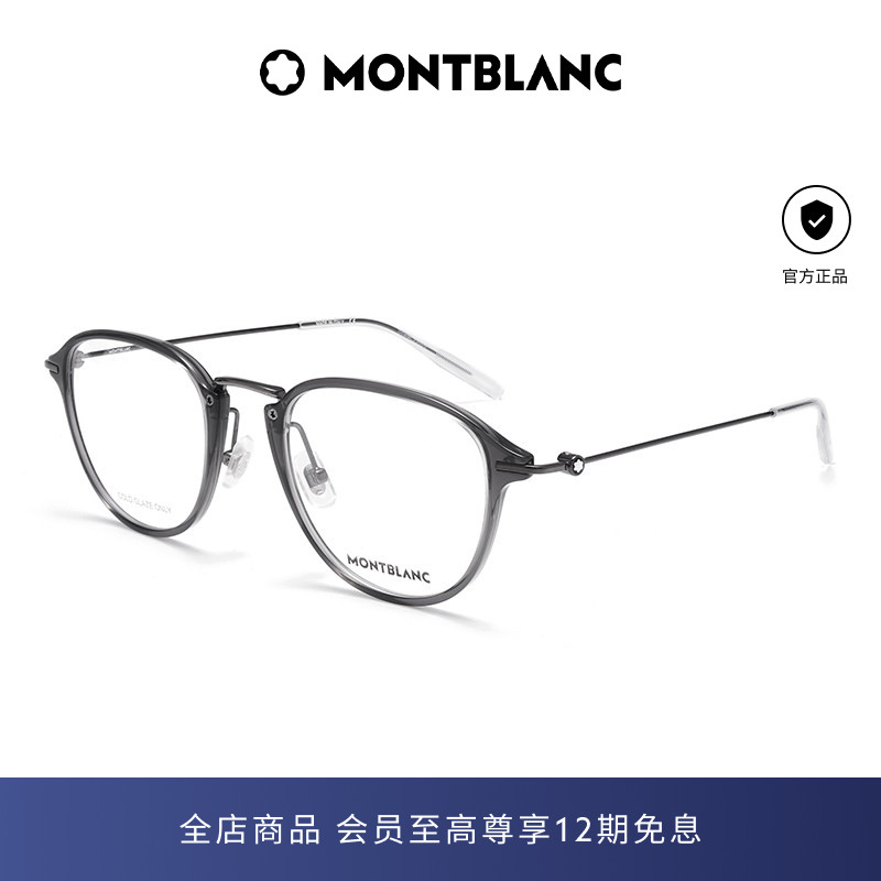 万宝龙Montblanc经典全框黑框圆形男女近视光学眼镜框镜架MB0155O