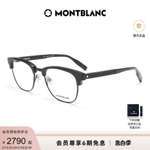 Montblanc万宝龙光学眼镜时尚 板材近视眼镜框镜架黑框MB0164O