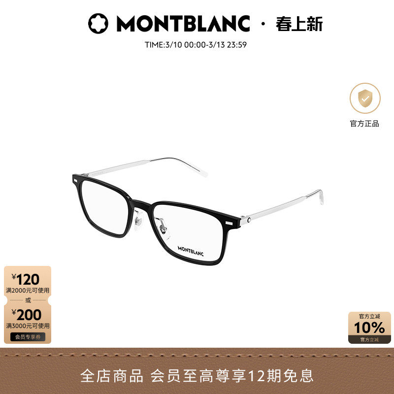 万宝龙Montblanc男女同款玳瑁色全框光学近视眼镜框镜架MB0394ON