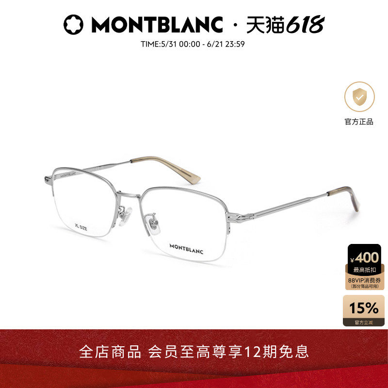 万宝龙Montblanc男女同款窄框细框半框光学眼镜框镜架MB0269OA