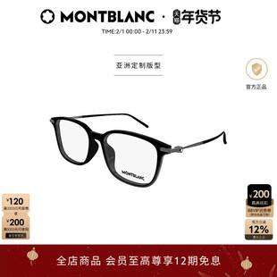 礼物明星同款万宝龙Montblanc轻质钛男女光学近视眼镜框MB0413OA