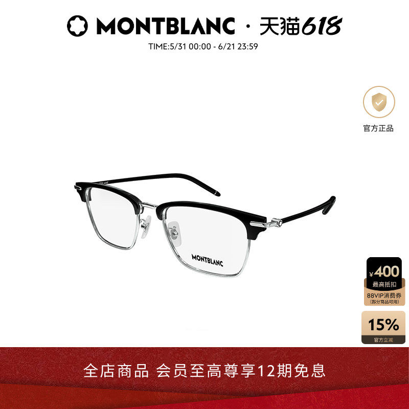 万宝龙Montblanc男女同款方框全框眉框光学镜近视眼镜框MB0409O
