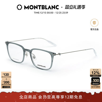 万宝龙Montblanc透明全框经典板材商务光学近视眼镜框镜架MB0100O