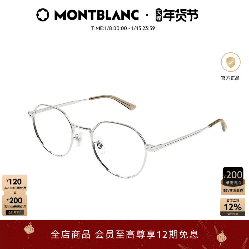 万宝龙Montblanc男女同款圆框细框近视光学眼镜框镜架MB0310OA
