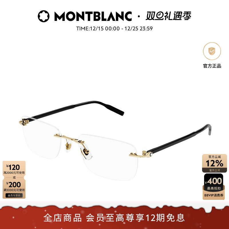 万宝龙Montblanc金属男女同款矩形无框近视光学眼镜框镜架MB0221O