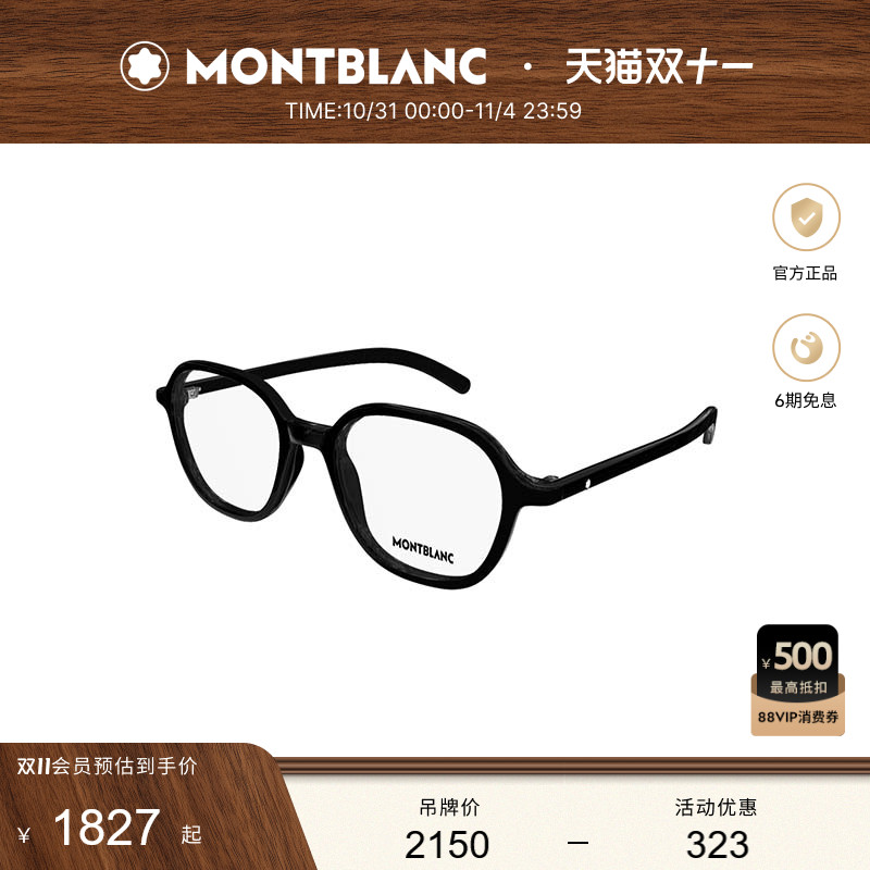 万宝龙Montblanc男女同款复古圆框光学近视眼镜框镜架MB0387O