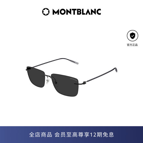 万宝龙Montblanc男女同款无框防晒金属老钱风墨镜太阳镜MB0429S