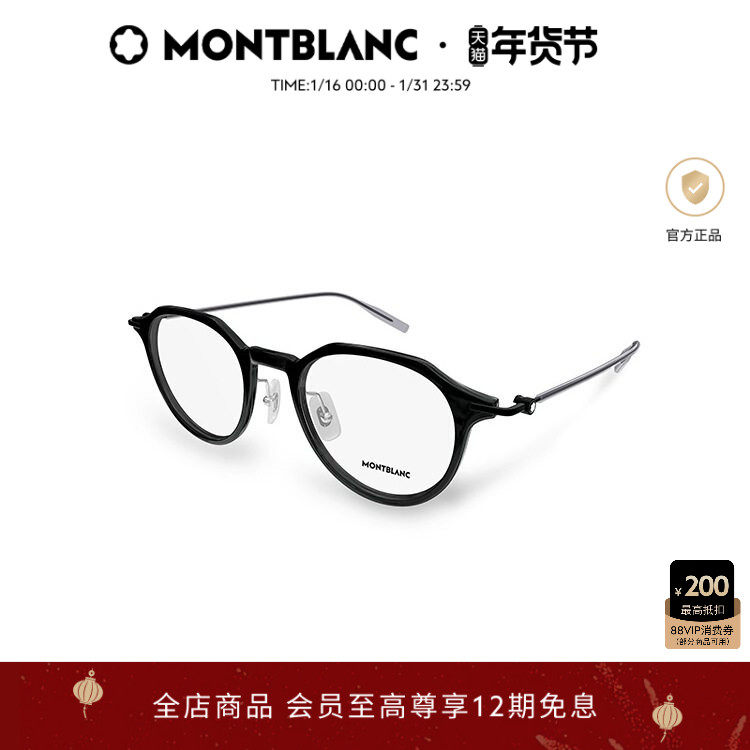 万宝龙Montblanc男女同款黑框圆框小框素颜光学近视眼镜框MB0355O,ZIPPO/瑞士军刀/眼镜,眼镜架,淘宝优惠券,粉丝福利购,淘宝优惠卷