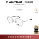38礼物 万宝龙Montblanc轻质钛方框细框光学近视眼镜框MB0415OA
