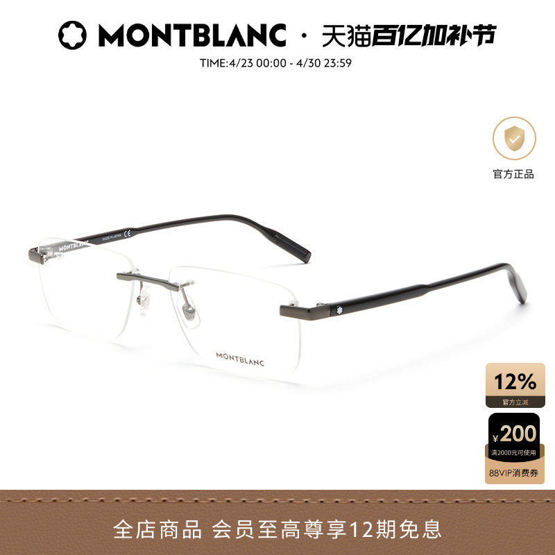 万宝龙Montblanc无框商务简约男女同款近视光学眼镜框镜架MB0088O