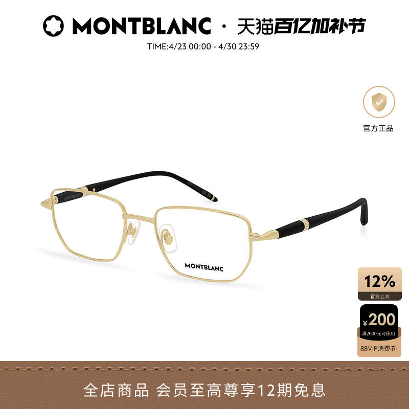 万宝龙Montblanc男女同款金丝窄框近视光学眼镜框镜架时尚MB0347O