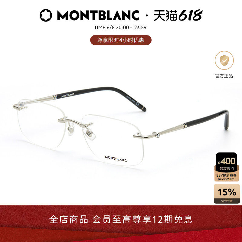 万宝龙Montblanc男女同款无框商务金属近视光学眼镜框镜架MB0071O