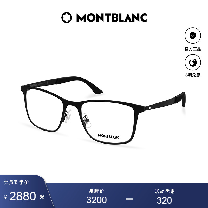 万宝龙Montblanc男女同款金属架全框近视光学眼镜框镜架MB0334O