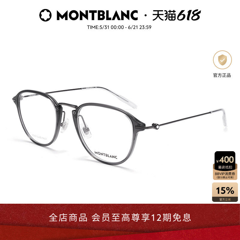万宝龙Montblanc经典全框黑框圆形男女近视光学眼镜框镜架MB0155O