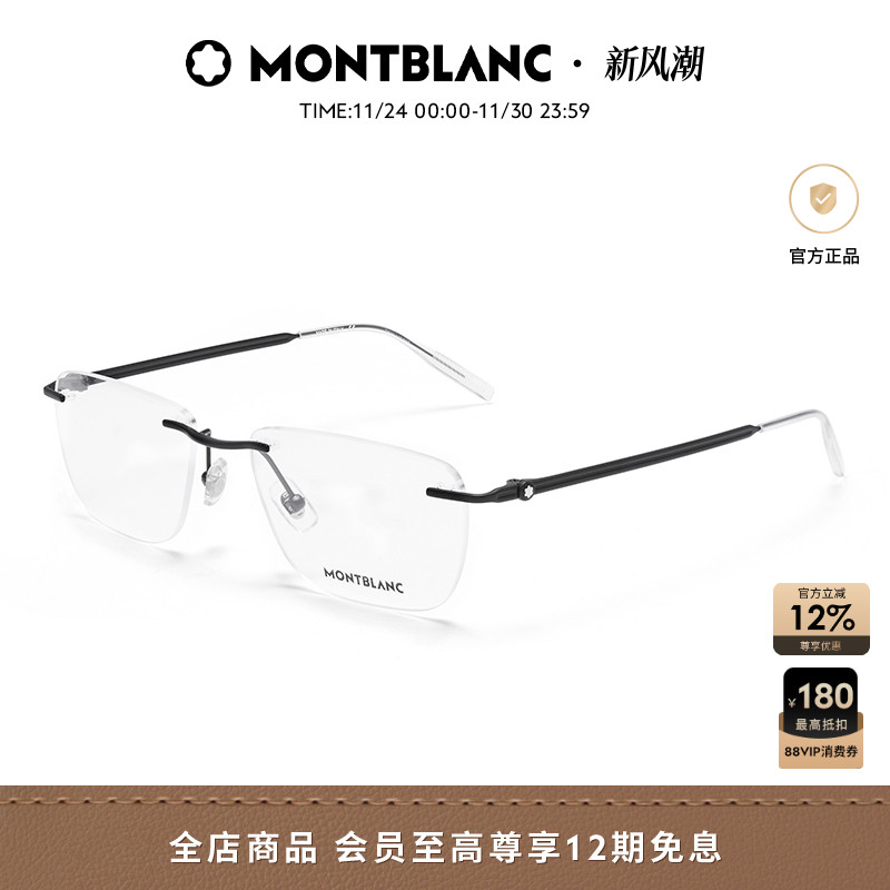 万宝龙Montblanc男女同款无框商务矩形近视光学眼镜框镜架MB0169O