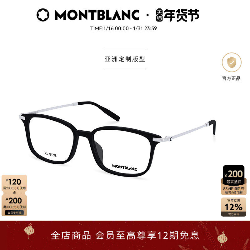 万宝龙Montblanc轻质钛男女同款金属近视光学眼镜框镜架MB0315OA,ZIPPO/瑞士军刀/眼镜,眼镜架,淘宝优惠券,粉丝福利购,淘宝优惠卷