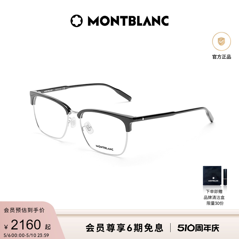 Montblanc万宝龙眉框板材复古潮流黑色镜框近视眼镜架框MB0199