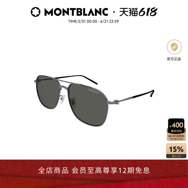万宝龙Montblanc男女同款飞行员钛合金双梁太阳镜墨镜MB0417SA