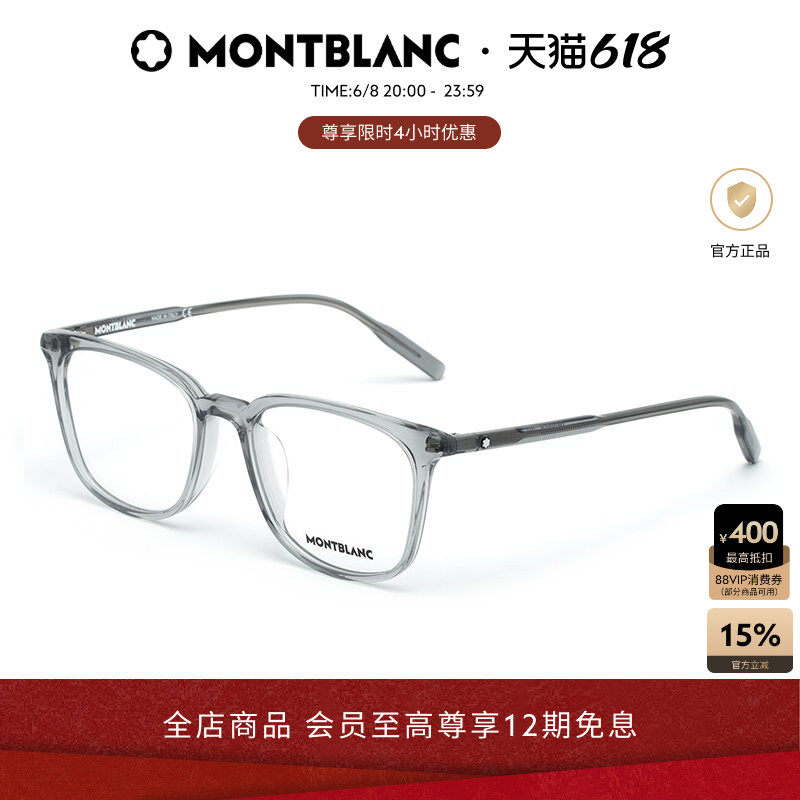 万宝龙Montblanc全框板材男女百搭近视光学眼镜框镜架MB0089OK