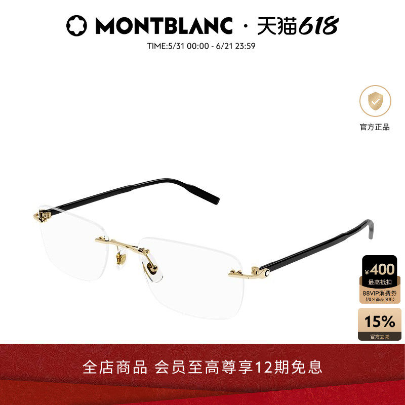 万宝龙Montblanc金属男女同款矩形无框近视光学眼镜框镜架MB0221O