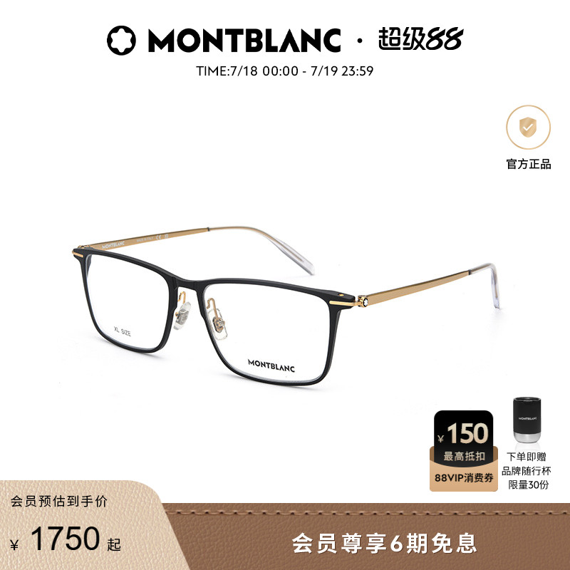 ڲʯī004 Montblancȫѧ1750Ԫ