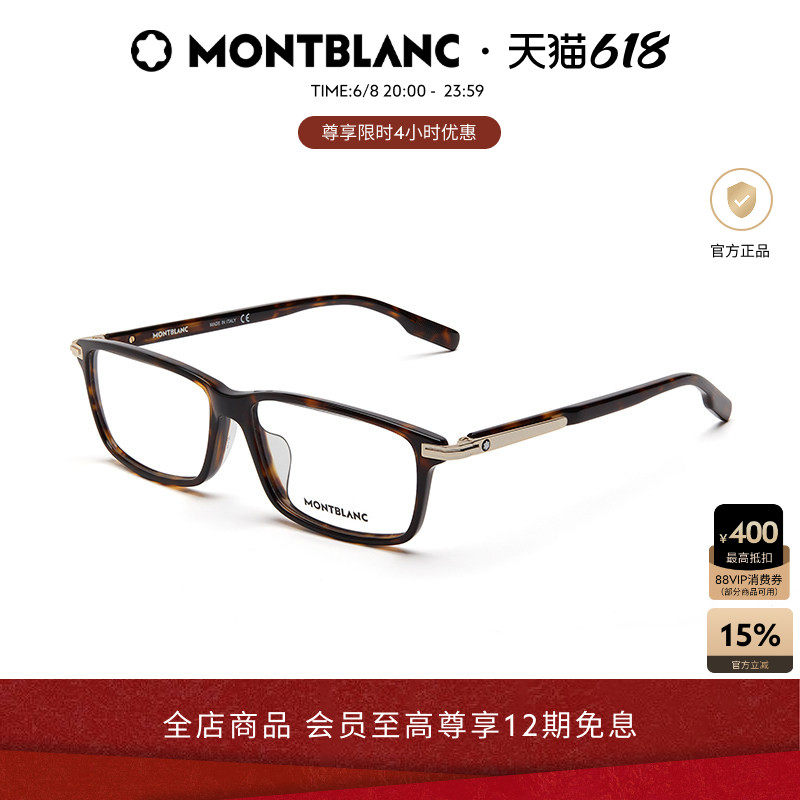 万宝龙Montblanc板材小框窄框男女近视光学眼镜框镜架MB0217OA