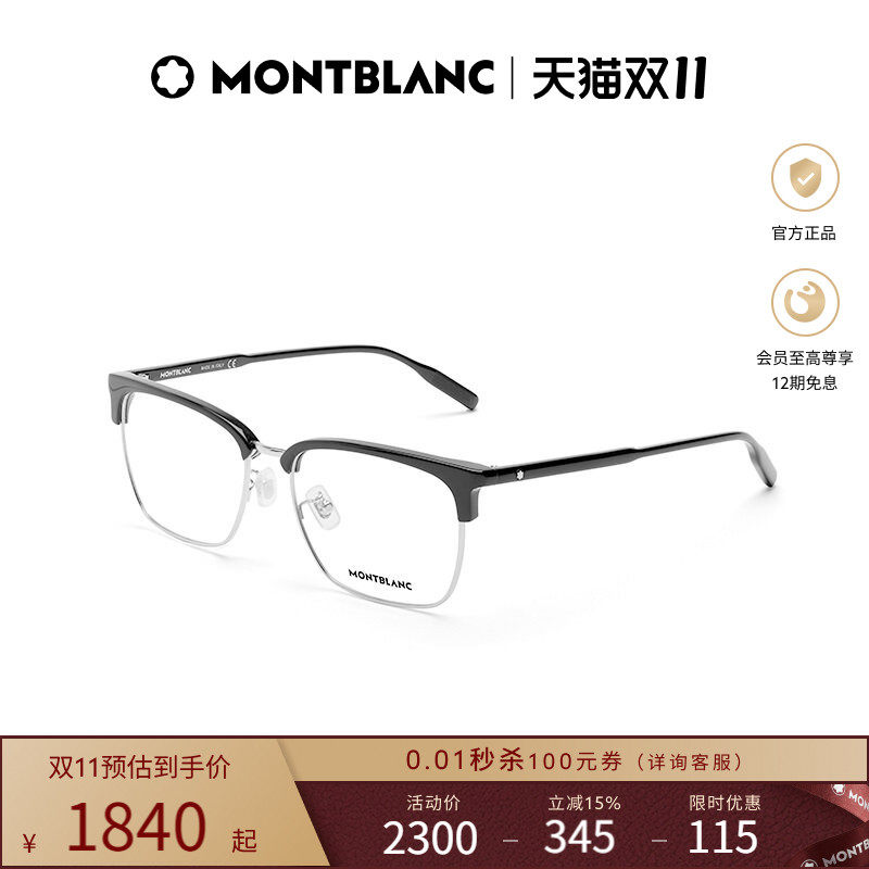 万宝龙Montblanc眉框板材男女同款近视光学眼镜框镜架MB0199OA