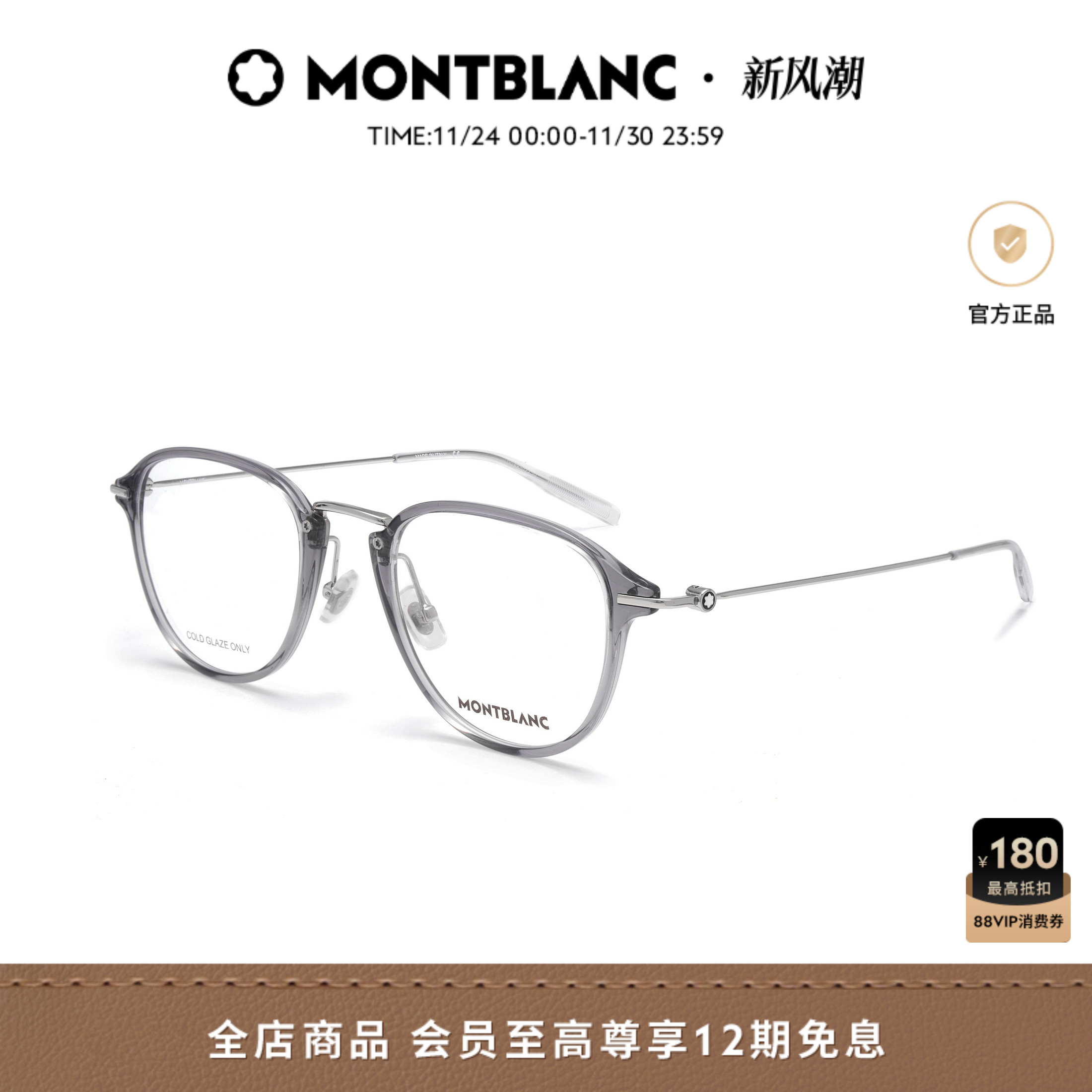 万宝龙Montblanc男女同款圆框小框光学近视眼镜框镜架素颜MB0155O