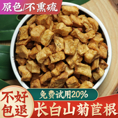 菊苣根500g正品 苦玉兰根搭尿葛根栀子百合降蒲公英非中药材