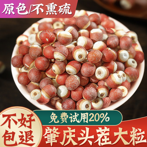 新鲜肇庆芡实干货500g