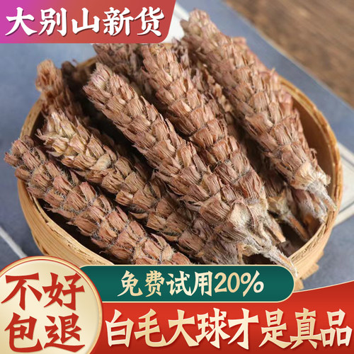 【试用20%包退】野生夏枯草1斤