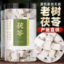 云南老树茯苓500g正品 白茯苓干货茶土伏苓块芡实粉旗舰店非中药材