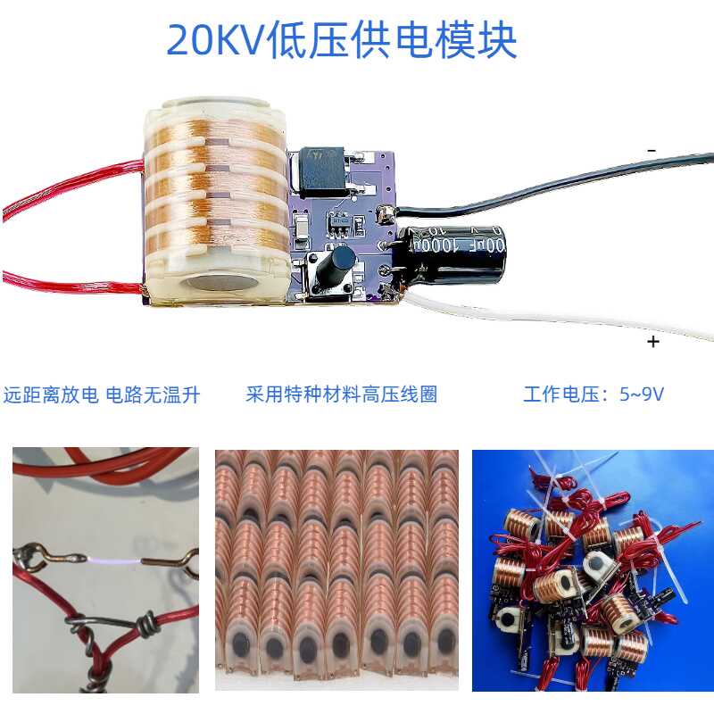 2万伏大功率高压点火模块高压升压模块高压线圈电路图XKT003-20KV