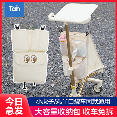 丸丫T2口袋推车挂袋小虎子T18/28挂包婴儿车配件置物收纳袋通用