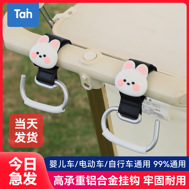 丸丫小虎子婴儿推车挂钩遛娃神器宝宝卡通挂钩挂袋口袋通用配件
