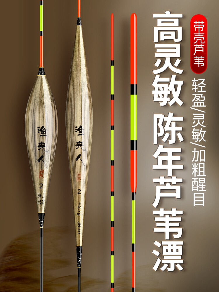 수제 껍질 숙성 갈대 찌 고감도 두껍고 눈길을 끄는 자연낚시용 찌 가벼운 입 미끄러운 입 붕어 찌