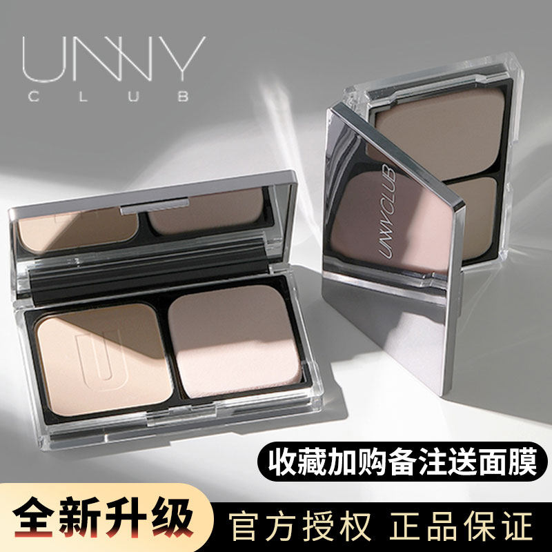 unny方盒粉饼9g干散粉饼定补妆便携定妆持久干湿两用遮瑕控油防水