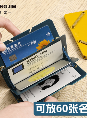 日本kingjim锦宫卡包卡券名片夹校园卡收纳册SAND文件夹多页收纳夹商务高档精致NFC门禁卡套饭卡证件套