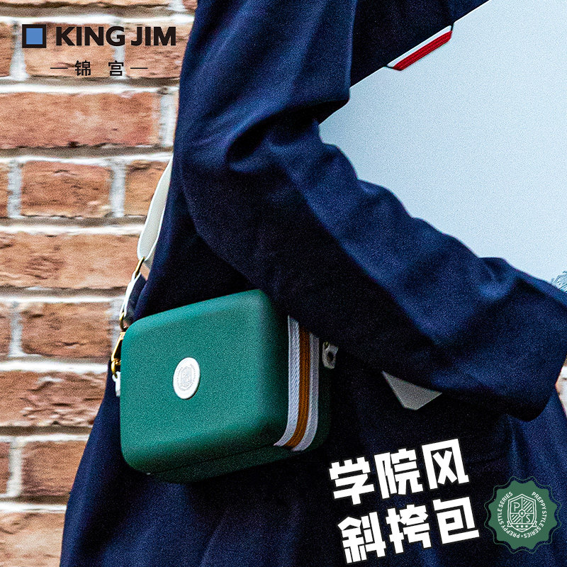 锦宫便携式斜挎包高颜值小巧