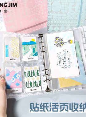 日本锦宫King Jim贴纸活页小卡收纳册卡片明信片拍立得胶带图签本票根资料照片文件夹kitta贴画整理袋