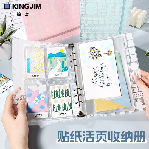锦宫活页贴纸收纳册高颜值小清新