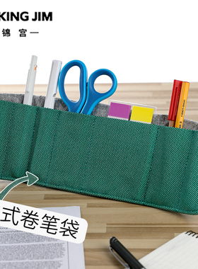 【会员专享 原价118.4】锦宫Frio系列立式卷笔袋简约多功能
