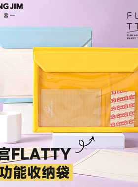 日本kingjim锦宫flatty收纳袋创意简约透明学生文具多功能防溅水便携办公票据整理文件袋A5