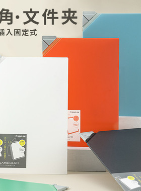 日本KING JIM锦宫A4斜角文件夹可直接书写单片夹翻页折叠无折痕收纳册资料册PP办公学生文件试卷乐谱580T