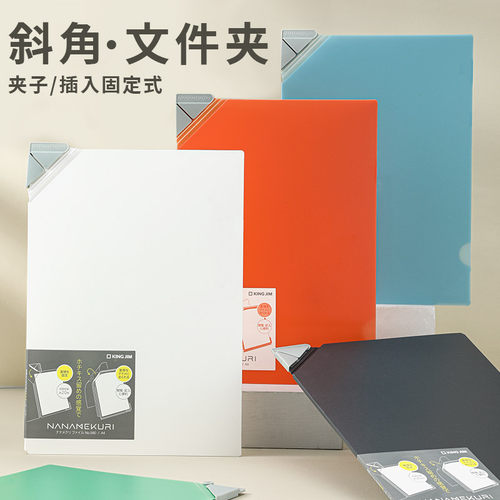 A4斜角文件夹无折痕收纳自由翻阅